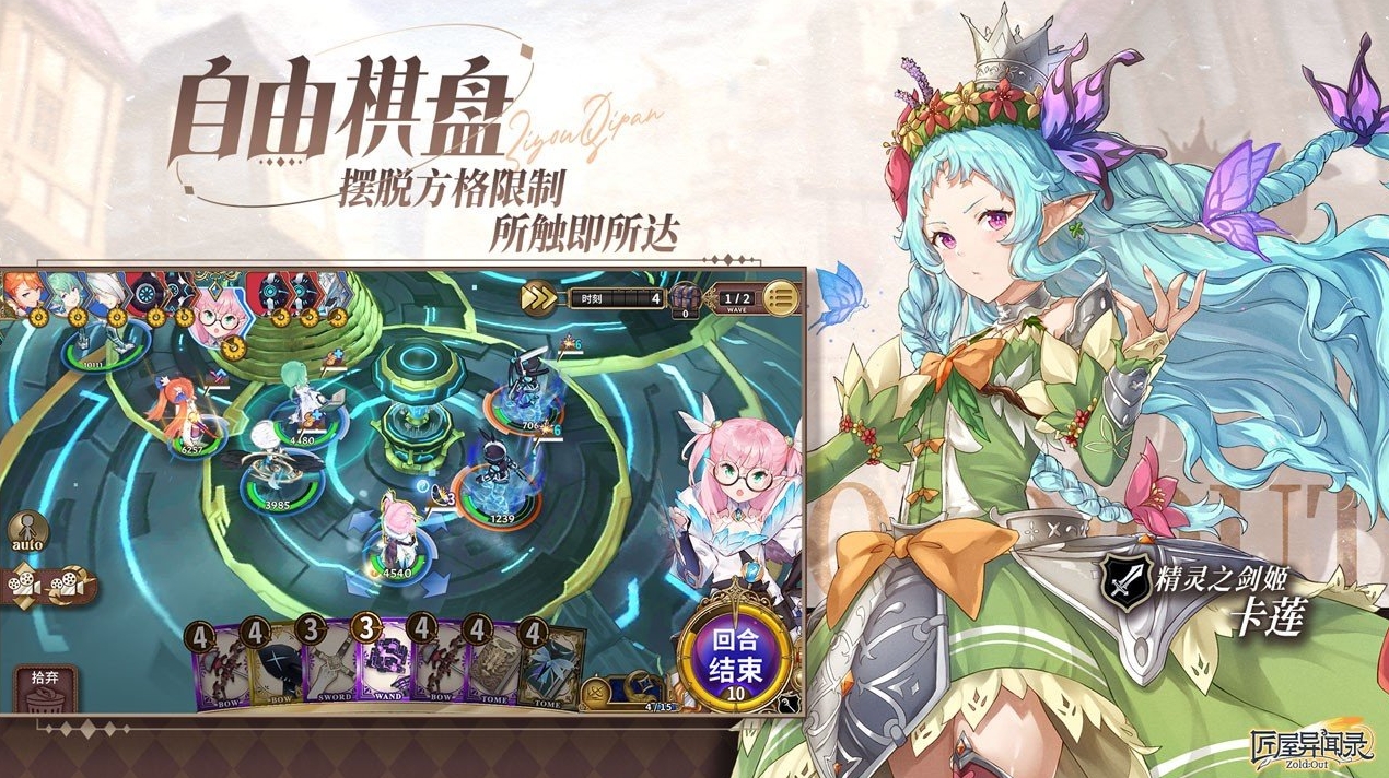 匠屋异闻录安卓版