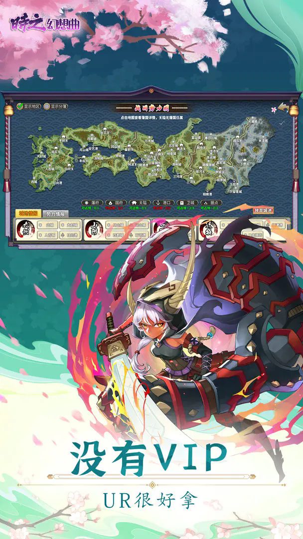 时之幻想曲手机版