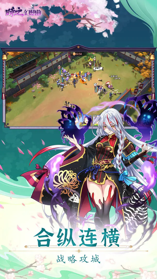 时之幻想曲手机版
