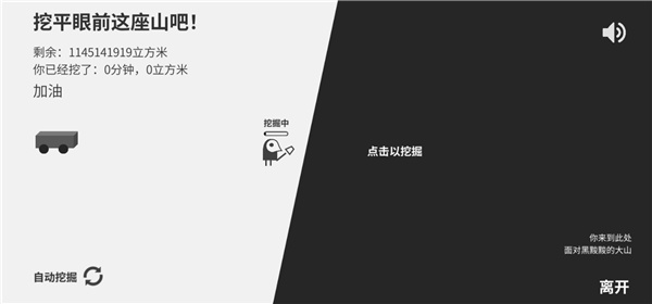 西西弗斯移山记 西西弗斯移山记