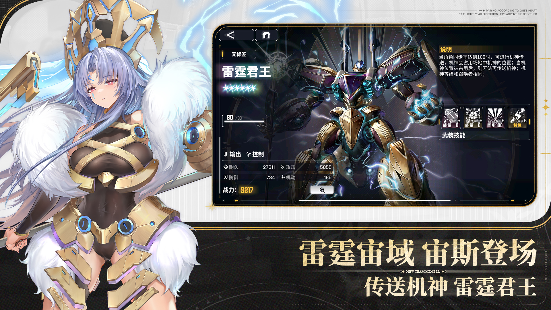 交错战线普通版
