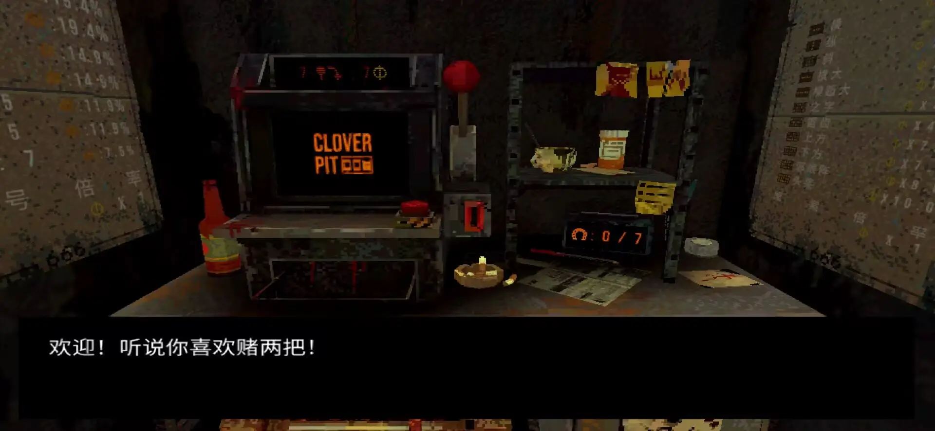 三叶草深坑