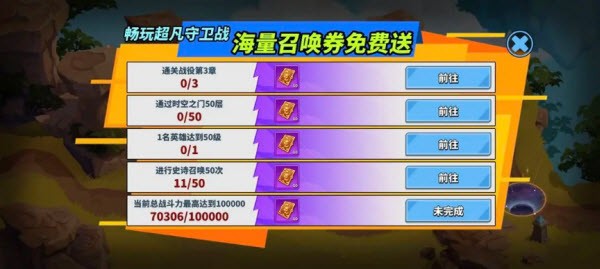 超凡守卫战 超凡守卫战