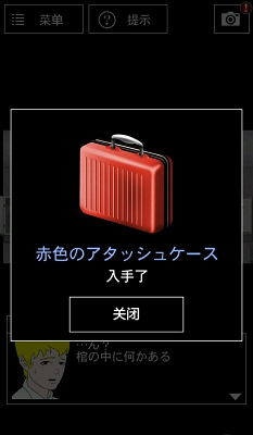 青鬼X