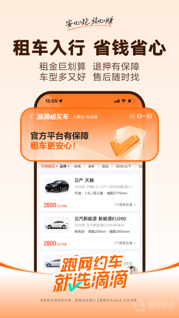 滴滴车主
