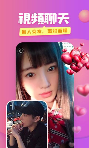 蜜糖视频聊天交友