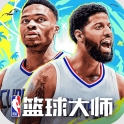 NBA篮球大师手机版