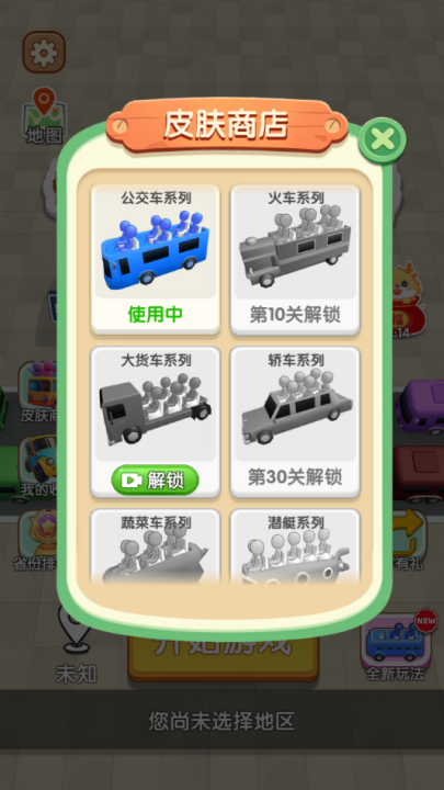 看谁能通关