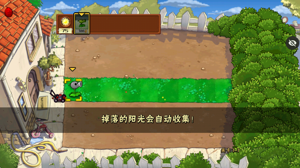 植物大战僵尸第五人格版
