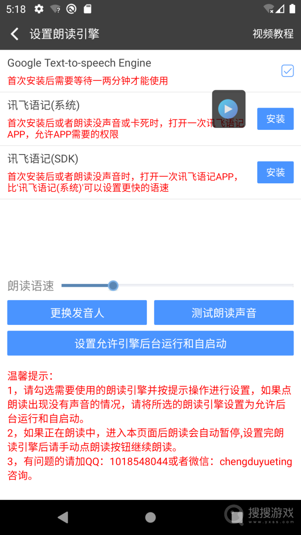 文字朗读神器