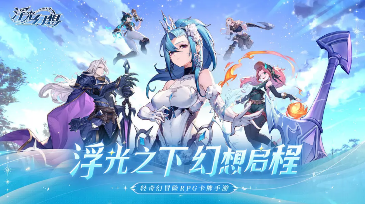 浮光幻想 浮光幻想