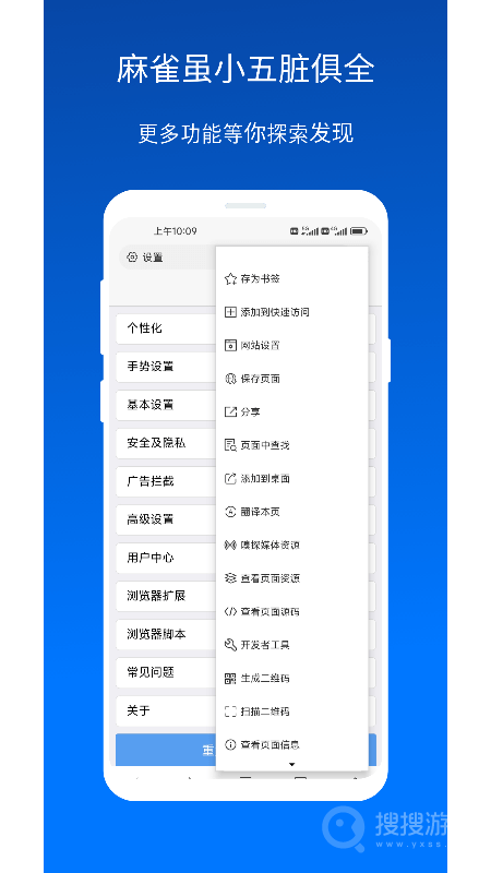 X浏览器