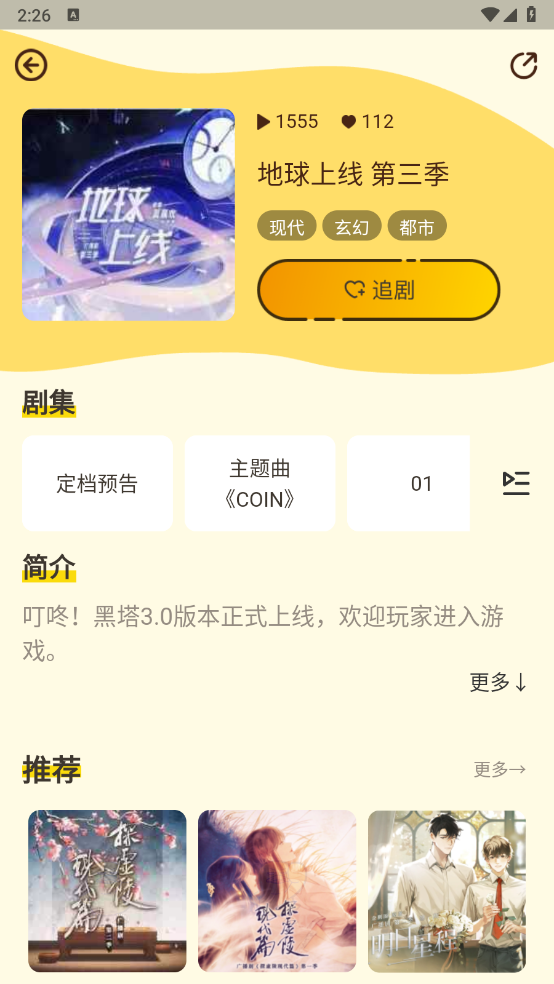 冲鸭fm广播剧
