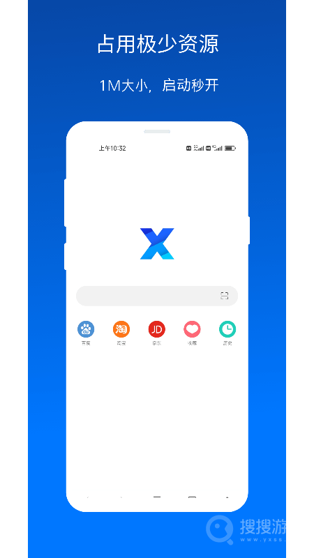 X浏览器
