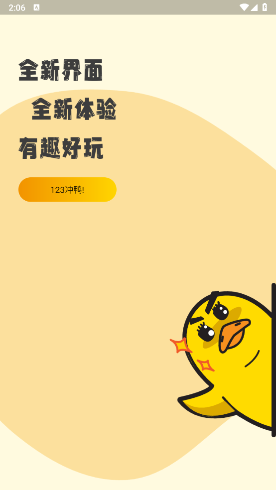 冲鸭fm广播剧