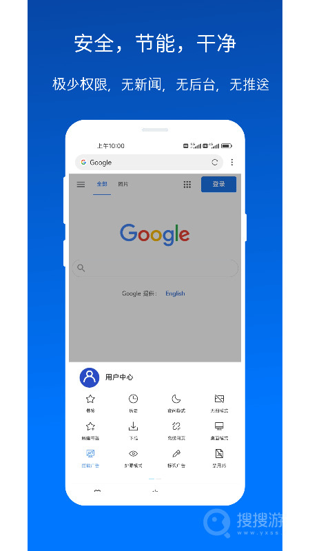X浏览器