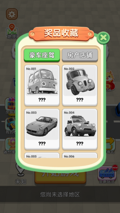 看谁能通关
