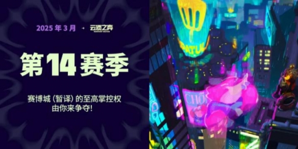 tft云顶之弈s14