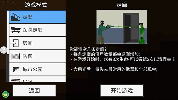 像素射击世界