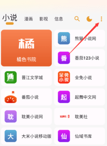 猫番阅读