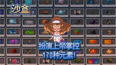 沙盒进化2 沙盒进化2