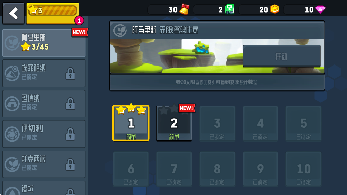 暴爽疯狂赛车2