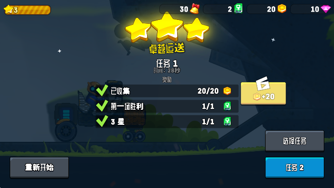 暴爽疯狂赛车2