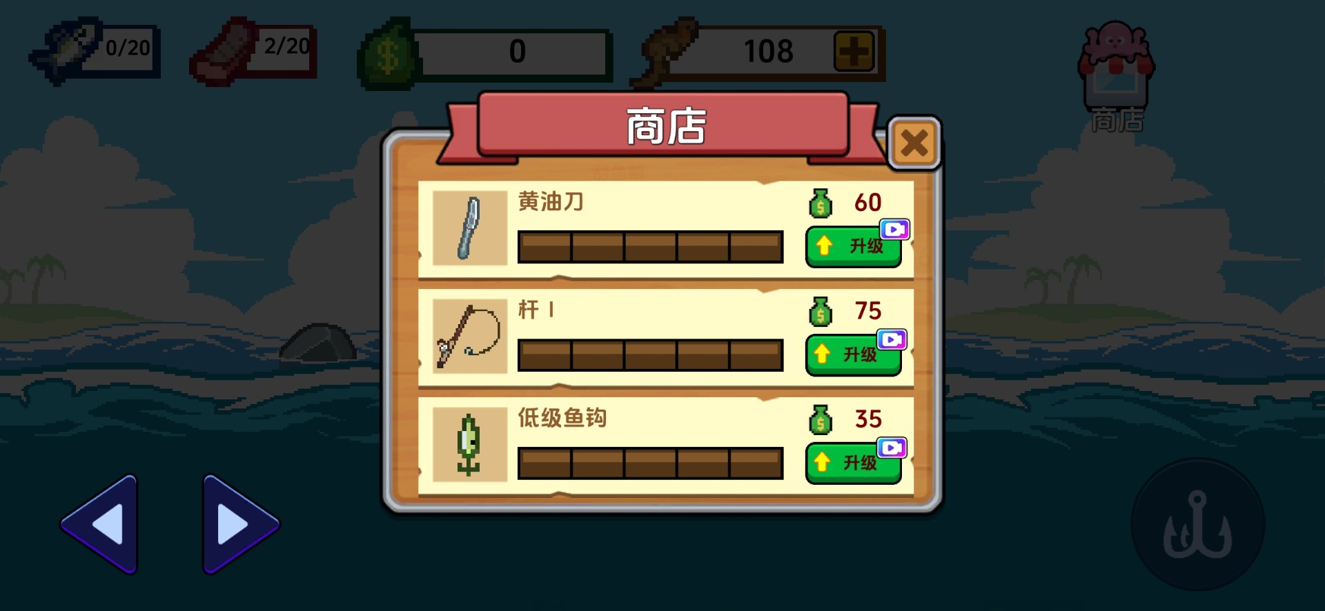 刮鳞大师