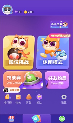拆弹猫