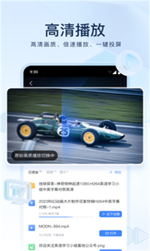 迅雷云盘tv版