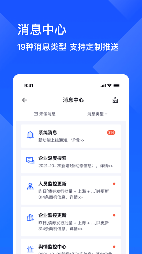 启信慧眼