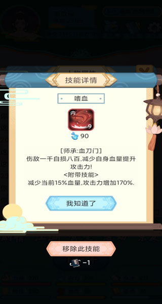 武侠人生模拟器 武侠人生模拟器