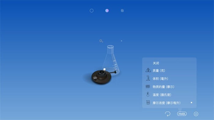 虚拟化学实验室2025