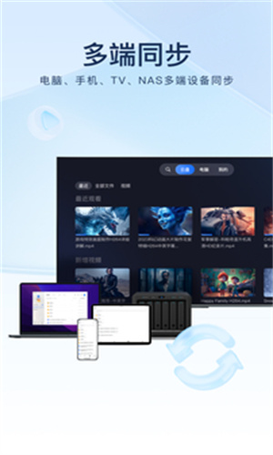 迅雷云盘tv版