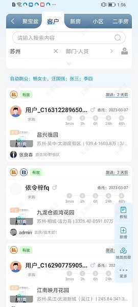言房