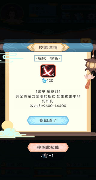 武侠人生模拟器 武侠人生模拟器