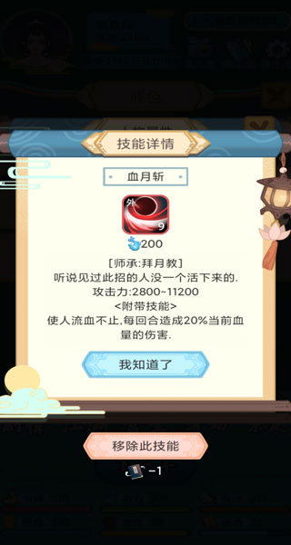 武侠人生模拟器 武侠人生模拟器