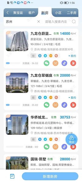 言房