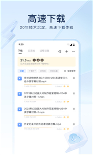迅雷云盘tv版