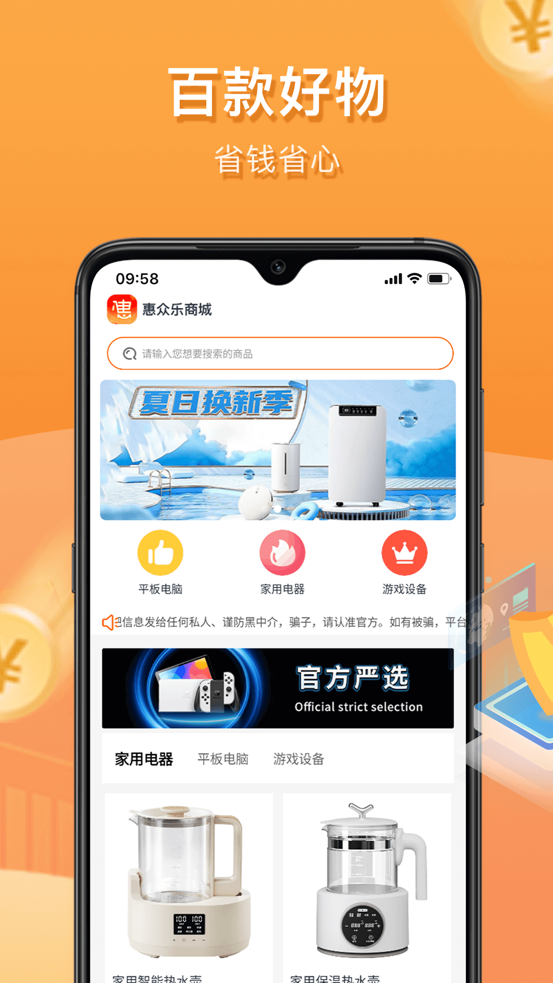惠众乐