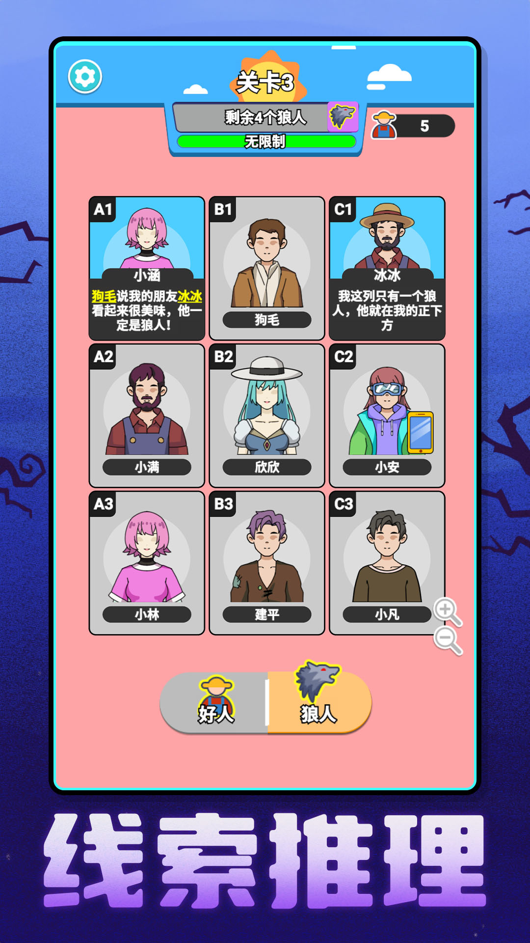 每天过一关