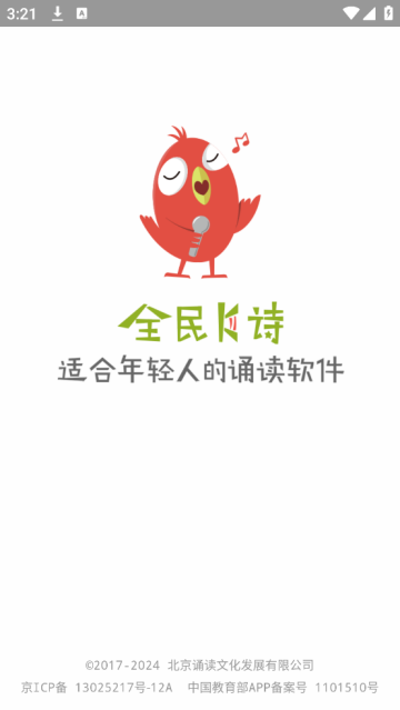 全民K诗