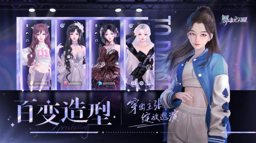舞动星闪耀 舞动星闪耀