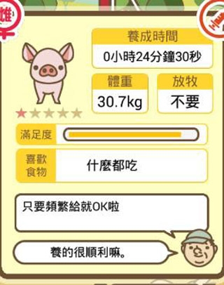 养猪场mix 养猪场mix