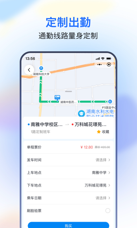 湘智行
