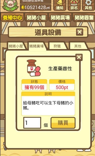 养猪场mix 养猪场mix