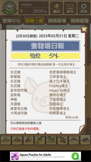 养猪场mix 养猪场mix