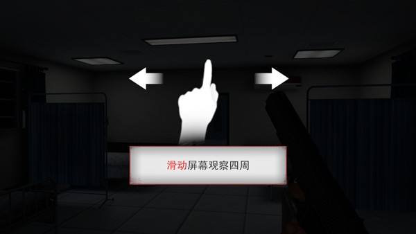无尽噩梦诡医院