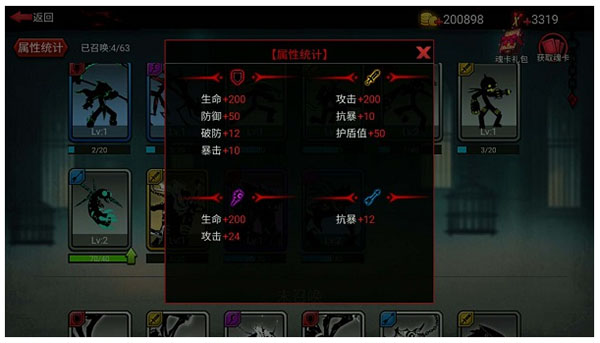 火柴人联盟1 火柴人联盟1