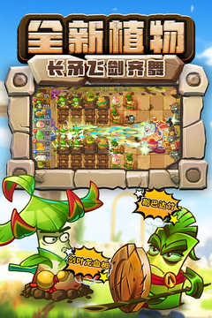 植物大战僵尸95魔改版